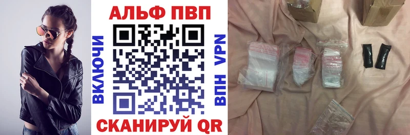 Alpha PVP Соль  купить закладку  Вышний Волочёк 
