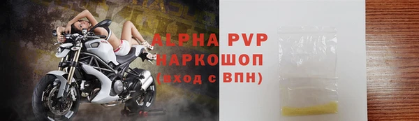 ALPHA-PVP Володарск