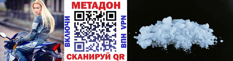 наркотики  Вышний Волочёк  МЕТАДОН мёд 
